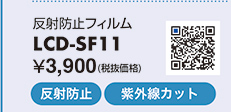 LCD-SF11