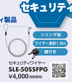 SLE-50SSFPG