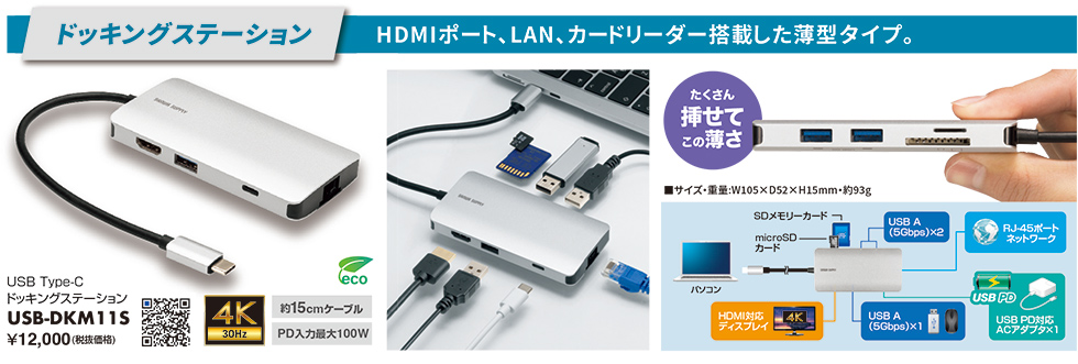 USB-DKM11S