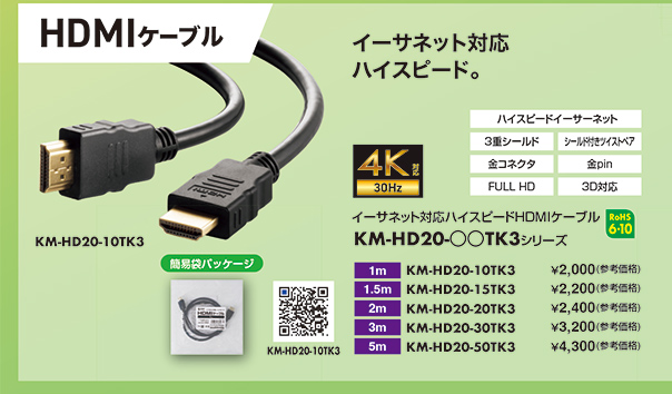 KM-HD20-10TK3