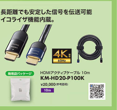 KM-HD20-P100K