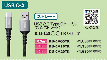 KU-CA05TK