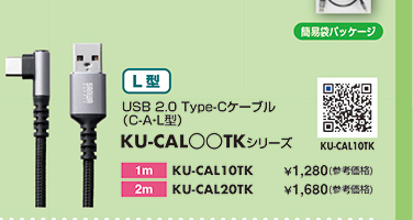 KU-CAL10TK