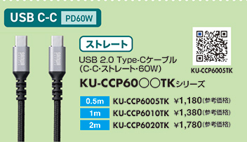 KU-CCP6005TK
