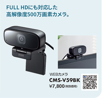 CMS-V59BK