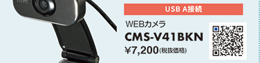 CMS-V41BKN