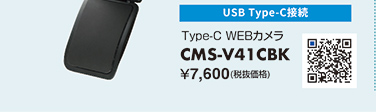 CMS-V41CBK