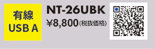 NT-26UBK