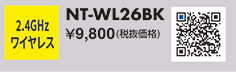 NT-WL26BK