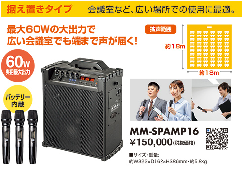 MM-SPAMP16