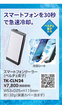 TK-CLN24
