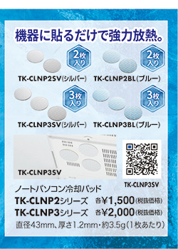 TK-CLNP3SV