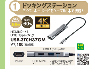 USB-3TCH37GM