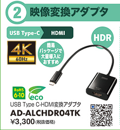 AD-ALCHDR04TK