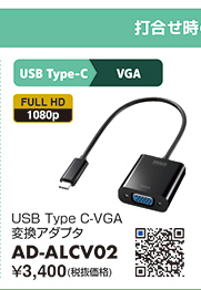 AD-ALCV02