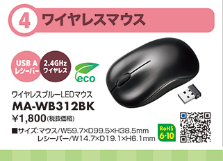MA-WB312BK