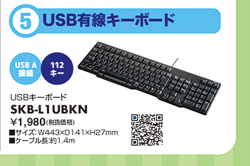 SKB-L1UBKN
