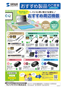 おすすめ製品のご提案