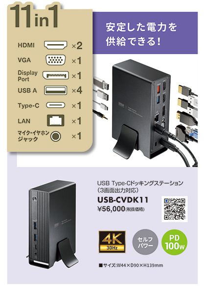 USB-CVDK11