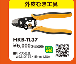 HKB-TL37