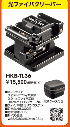 HKB-TL36