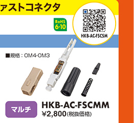 HKB-AC-FSCMM