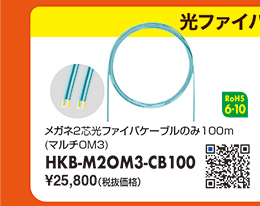 HKB-M2OM3-CB100
