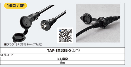TAP-EX35B-5