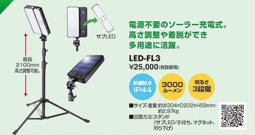 LED-FL3