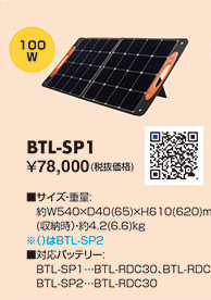 BTL-SP1