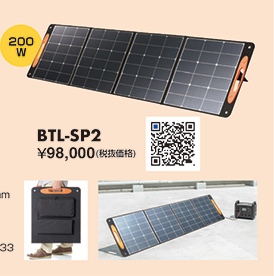 BTL-SP2