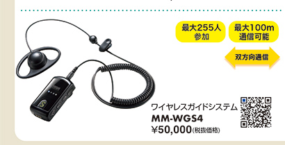 MM-WGS4