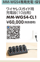 MM-WGS4-CL1