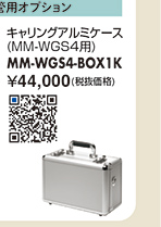 MM-WGS4-BOX1K