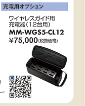 MM-WGS5-CL12