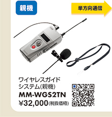 MM-WGS2TN