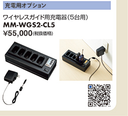 MM-WGS2-CL5