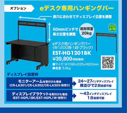 EST-HG1201BK