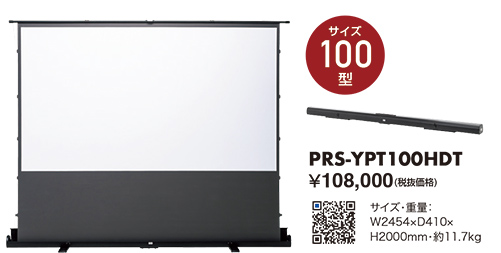 PRS-YPT100HDT