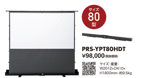 PRS-YPT80HDT