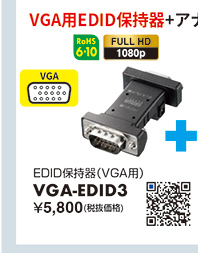 VGA-EDID3