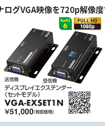 VGA-EXSET1N