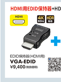 VGA-EDID