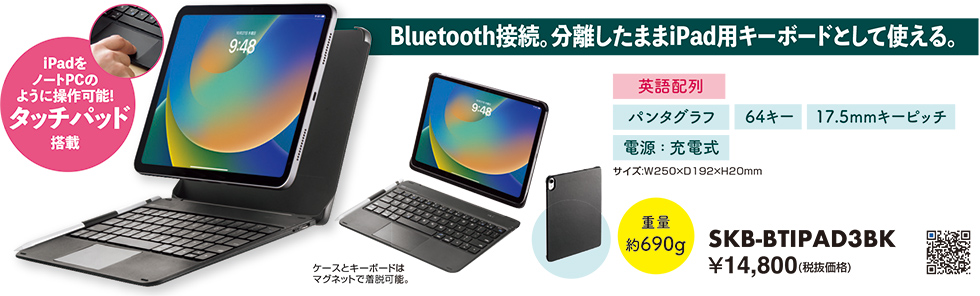 SKB-BTIPAD3BK