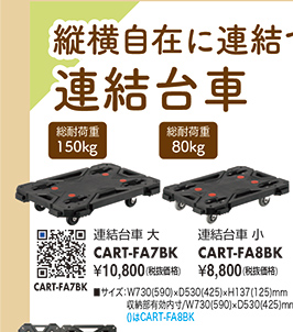 CART-FA7BK