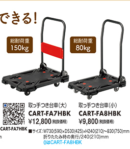 CART-FA7HBK
