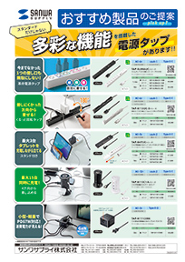 おすすめ製品のご提案