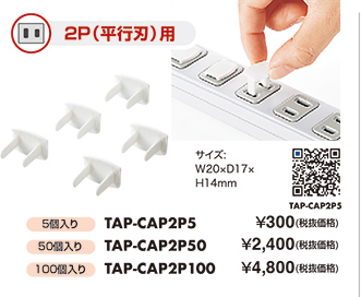 TAP-CAP3P5