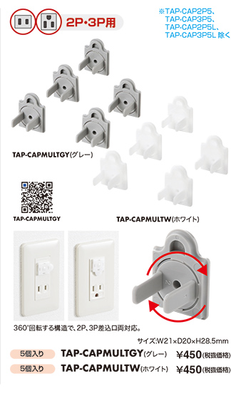 TAP-CAPMULTGY