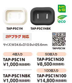 TAP-PSC1N